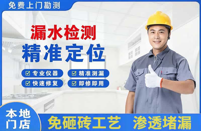 瑞金漏水检测精准定位